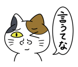 Poor vocabulary cat sticker #878203