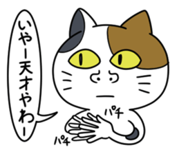 Poor vocabulary cat sticker #878210