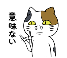 Poor vocabulary cat sticker #878218