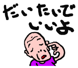 Master MASAKAGEMARU sticker #878399