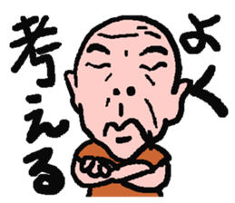 Master MASAKAGEMARU sticker #878410