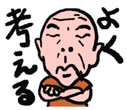Master MASAKAGEMARU sticker #878410