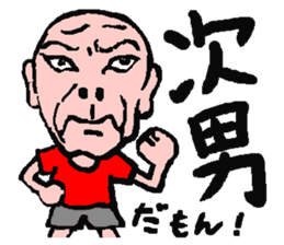 Master MASAKAGEMARU sticker #878424