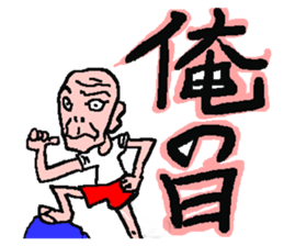 Master MASAKAGEMARU sticker #878430