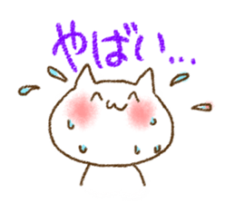 White cat "Tadano Nuko" sticker #878567