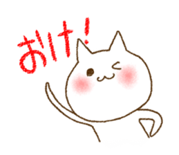 White cat "Tadano Nuko" sticker #878571