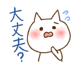 White cat "Tadano Nuko" sticker #878574