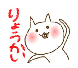 White cat "Tadano Nuko" sticker #878578