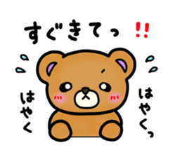 Everyday! Kumami-chan life sticker #878604