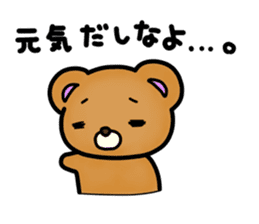 Everyday! Kumami-chan life sticker #878623
