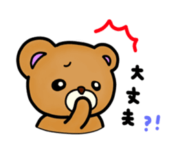 Everyday! Kumami-chan life sticker #878630