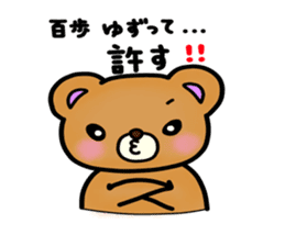 Everyday! Kumami-chan life sticker #878638