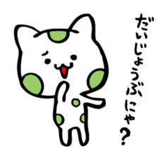 Graffiti polka dot cat sticker #878820