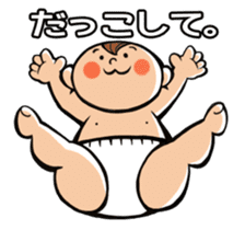 Daddy, please! Cute babies.(Japanese) sticker #881440