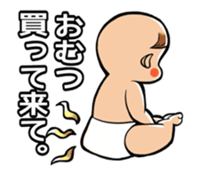 Daddy, please! Cute babies.(Japanese) sticker #881442