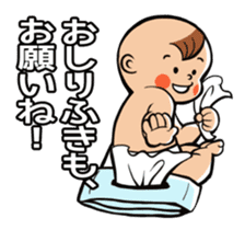 Daddy, please! Cute babies.(Japanese) sticker #881443