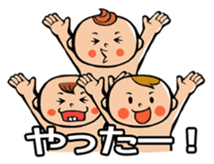 Daddy, please! Cute babies.(Japanese) sticker #881452
