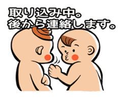 Daddy, please! Cute babies.(Japanese) sticker #881457
