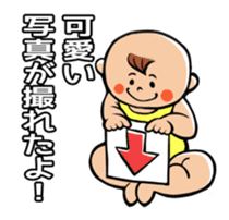 Daddy, please! Cute babies.(Japanese) sticker #881458