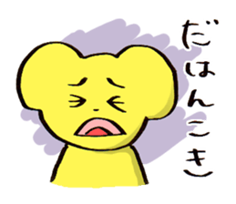"Dosanko Bear" talking Hokkaido dialect sticker #881536
