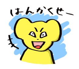 "Dosanko Bear" talking Hokkaido dialect sticker #881548