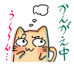 It is the every day of nyankosan sticker #881805