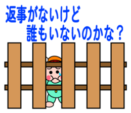 The helper who read sticker #883056