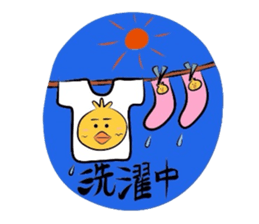 Yellow bird Chappie of the happiness 3 sticker #883130