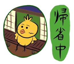 Yellow bird Chappie of the happiness 3 sticker #883138