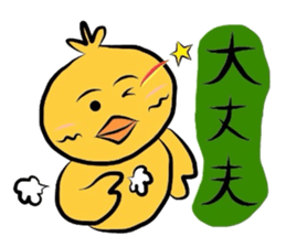 Yellow bird Chappie of the happiness 3 sticker #883144