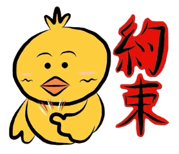 Yellow bird Chappie of the happiness 3 sticker #883145