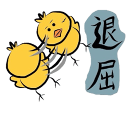 Yellow bird Chappie of the happiness 3 sticker #883146