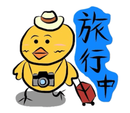 Yellow bird Chappie of the happiness 3 sticker #883152