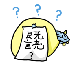 Japanese Strange tortoise sticker #884348