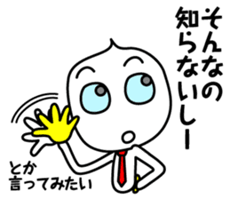 The businessman life of FUKIDASHI-KUN sticker #885596