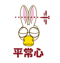 "USANOHASHI" I am. sticker #886374