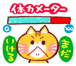 Motivation meter sticker #887748