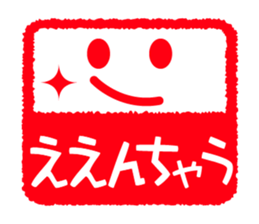 Face & Text 4 (KANSAI) sticker #888002