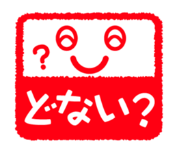 Face & Text 4 (KANSAI) sticker #888009