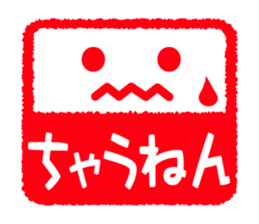 Face & Text 4 (KANSAI) sticker #888013