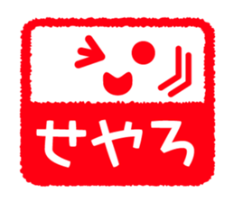 Face & Text 4 (KANSAI) sticker #888016