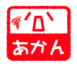 Face & Text 4 (KANSAI) sticker #888019