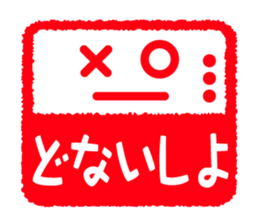 Face & Text 4 (KANSAI) sticker #888020