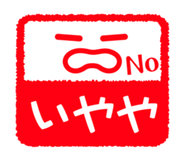 Face & Text 4 (KANSAI) sticker #888021