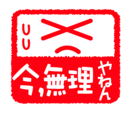 Face & Text 4 (KANSAI) sticker #888032