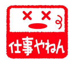 Face & Text 4 (KANSAI) sticker #888037