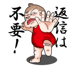 KIMOKAWA BABY sticker #888412