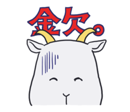 Pinch runner goat sticker #892167