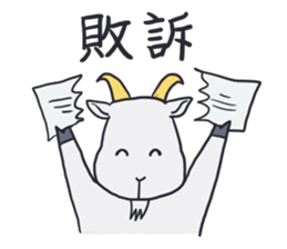 Pinch runner goat sticker #892172