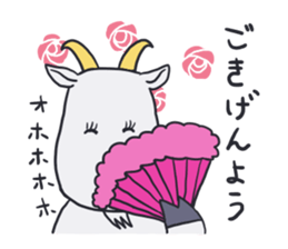 Pinch runner goat sticker #892175